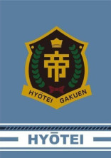 氷帝(短編)