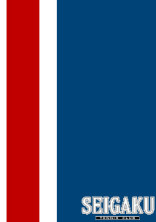 青学(短編)
