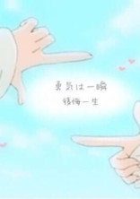 記憶がなくなる女の子