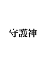 リベロ組!!LINE風