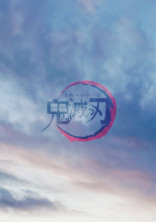 鬼滅妄想恋愛短編集