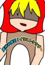 夏休み限定!イラストクラブ🎨