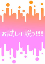 なんでもありのお試し小説ッ!!!!!