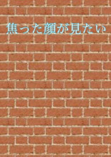 「焦った顔が見たい」 名探偵コナン