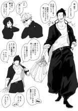 なんで!!俺が!!!護衛しなきゃなの!!!