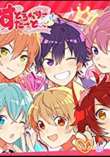 すとぷりといじめの戦い