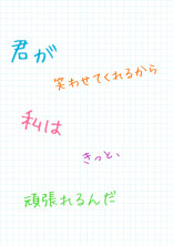 全部君のおかげだよ…