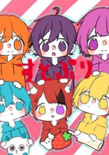 第2のす○ぷり?!