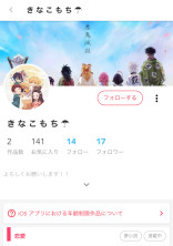 覚えてますか?