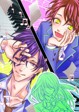 君と奏でるアンサンブル