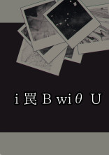 i 罠 B wiθ U (🔞短編集🐯🐰)