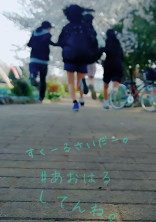 すくーるさいだー。