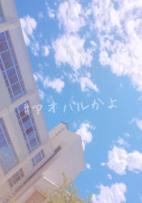 ヤンキーな私と優しい先生