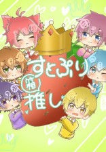 あなたは裏切り者