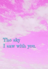 君とみた空。