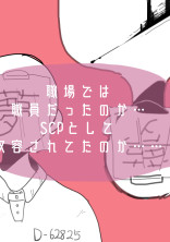 「愛されてる奴はぶりっ子だ!」の夢主の職場について(見なくて結構です)