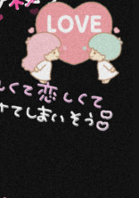 嘘