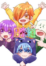 日常組と最強さん
