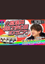 30日推しチャレンジ〜キラメイジャー〜