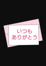 鈴音のファンクラブ