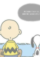 逢いたくて