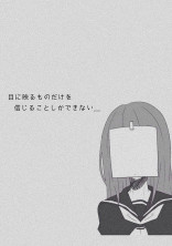 いじめサイト〜あなたの代わりにいじめます〜