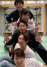 嵐ファン 集まれー!!!