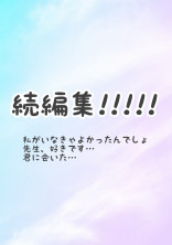 続編集!!!!!