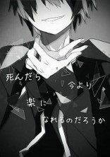死にたい人