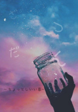 ざ つ だ ん ~ちょっとしたいい事~
