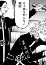 灰谷兄弟の妹は天竺メンバーか愛されてます