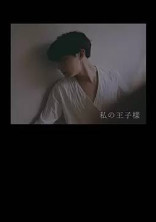失恋寮 .