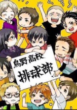 ハイキューLove
