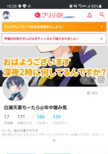 ちゃんと仲良くしたいから
