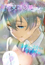 聞こえますか…?~笑顔の華~