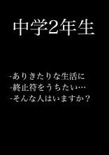 中学2年生