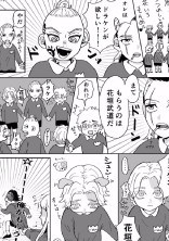 梵と仲良しな子は……