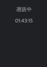恋の行方。