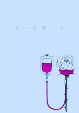 呟く〖リア友見ないでもろて〗