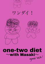 ワンツー・ダイエット!〜正樹くんと一緒に頑張ってみませんか?〜