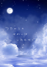 歌い手の世界は幸せです!!