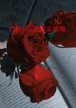 社畜と小悪魔系悪魔〖skt〗
