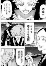灰谷兄弟には、病気持ちの妹が居る!