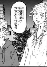 偽装カップル、学校一の不良にバレました。
