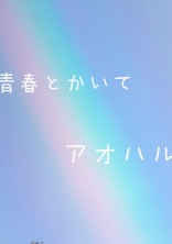 はる♪専用お部屋
