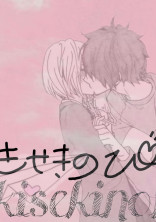 奇跡の日。