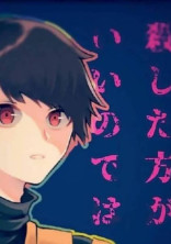 人狼ゲーム