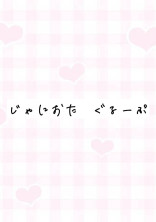 じ ゃ に お た ぐ る ー ぷ