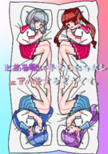 とある歌い手さんたちがシェアハをするそうです。