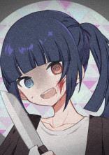 今日殺人鬼になりました